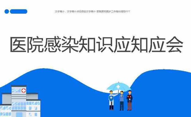 04院感知识培训PPT