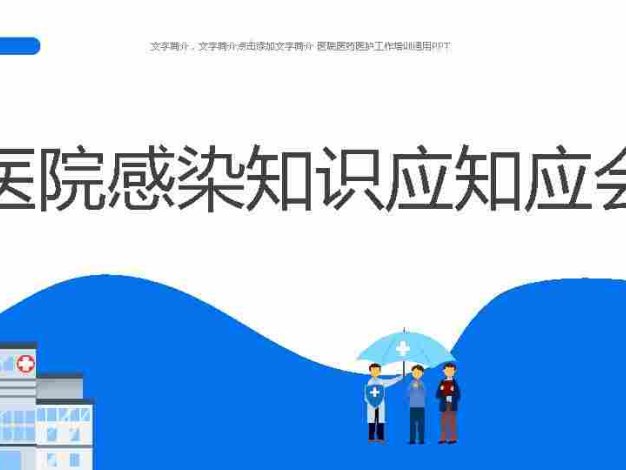 04院感知识培训PPT