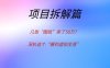 几张“图纸”卖了50万？深扒这个“暴利虚拟生意”。