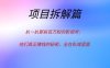 扒一扒那些百万粉的影视号：他们真正赚钱的秘密，全在私域里面