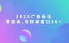 AI商业代写，赚老板的钱，附免费接单渠道，一单1000+
