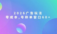 AI商业代写,赚老板的钱,附免费接单渠道,一单1000+