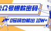 发现一个10W+的冷门赛道：SVG玩法，无需写稿只写近期热梗，新手小白赶紧去抄