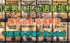 AI制作老男人扎心语录，5分钟一条，操作简单，流量非常大，保姆级教程