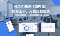 可灵AI拉新(国内版),简单上手,无粉丝数要求,0粉也可以做,小白也能轻松月入过1W