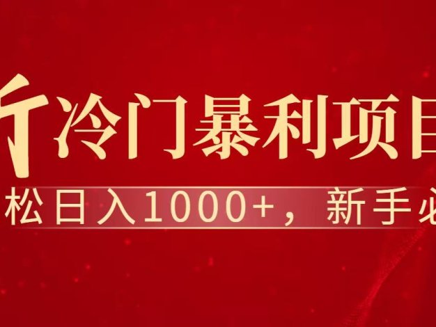 七天赚了1.6w，真正实现管道收益