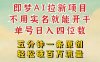 2025新项目，即梦AI拉新，不用实名就能做，几分钟一条原创作品，全职干单日收益突破四位数