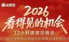 2026看得见的机会，剖析十几个实战案例，可直接抄作业，再优化迭代，内容超全，干货满满
