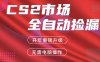 交易平台自动捡漏赚米，蓝海市场，手机即可完成所有操作，稳定每日300+