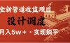 全网首发暴利项目，每天被动收益1500+，长期管道收益！0成本自己做老板！