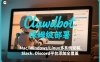 Clawdbot保姆级部署，从入门介绍、Mac/Windows/Linux多系统安装，到Slack、Discord平台添加全覆盖