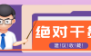 用AI做电影解说混剪视频，全流程只要半小时！手把手教你新手也能做出专业效果！