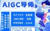 AI扣子工作流拉新AIGC创业导师，紧切AI风口，全赛道拉新，全赛道模板