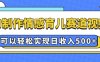 AI 制作情感育儿赛道视频，可以轻松实现日收入5张【揭秘】