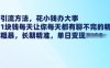 最新引流方法，花小钱办大事，只需1块钱每天让你每天都有聊不完的精准客户 简单粗暴，长期精准