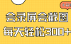 会录屏会截图，小白半小时上手，一天轻松300+