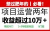 2025快递站回收玩法：收益超过10万+，项目冷门，0门槛
