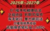 25年最暴力的项目，0门槛长期可操，只要做当天就有收益，无脑轻松日入多张