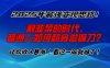 2025年最强变现思路，割韭菜的时代， 普通人如何翻身做镰刀？【揭秘】