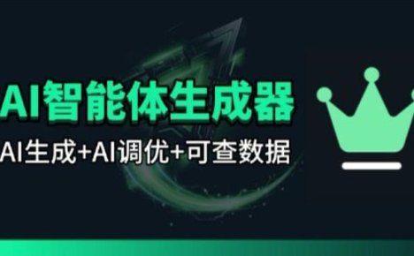 百度智能体AI提示词生成器_无限生成 提示词调优 数据面板