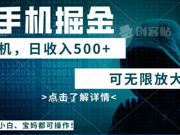 利用快递进行掘金，每天玩玩手机就能日入500+，可无限放大操作