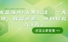 最火蓝海AI头条玩法，一天10分钟，收益可观，小白轻松月入3万+