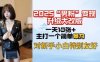 2025男粉变现全新玩法升级，日入上千简简单单，小白可轻松上手