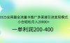 2025全网最全流量卡推广多渠道引流变现模式，小白轻松月入20000+