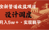 全网首发，暴利项目，每天被动收益1500+，长期管道收益！0成本自己做老板