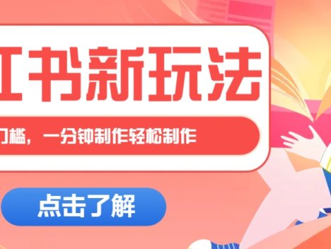小红书治愈文案图文笔记，零门槛，一分钟制作轻松制作爆款作品月入万元