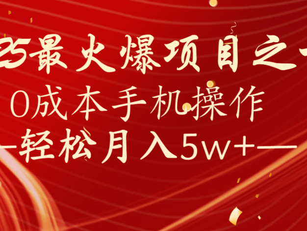 全网首发！设计调度项目，每月被动收益，自己做老板！轻松月入5万+