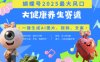 蝴蝶号器官养生赛道+豆包，AI快速产出爆款视频，起号快，带货超级猛，日入四位数