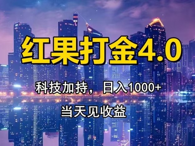 只动手，不动脑，扫个黑科技，简单日入1000+，小白轻松上手
