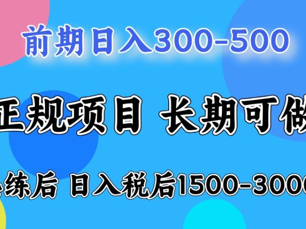单号日收益1000，不用露脸动嘴说话就可以，门槛低容易上手