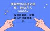 使用软件自动化操作，轻松月入10000+，保姆级教程，就算是小白也能简单上手