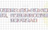 卖课训练营之【做课+卖课】实操与运营班，突破信息鸿沟掌握运营方法新手快速入门