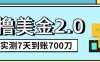 YouTube分享视频赚收益！5刀即可提现，实操7天到账7百刀【揭秘】