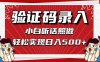 信息录入，几秒一单，只需一部手机，小白轻松上手，日入500＋