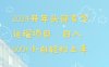 2024开年头部玄学运程项目，日入600+小白轻松上手【揭秘】