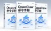 OpenClaw命令手册：覆盖安装初始化到运维管理全流程，新手高手必备权威参考