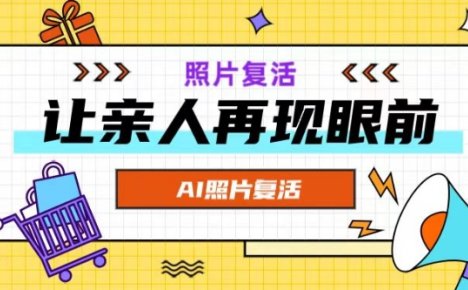 AI复活照片，亲人再现眼前：让你的照片秒变视频详细教程