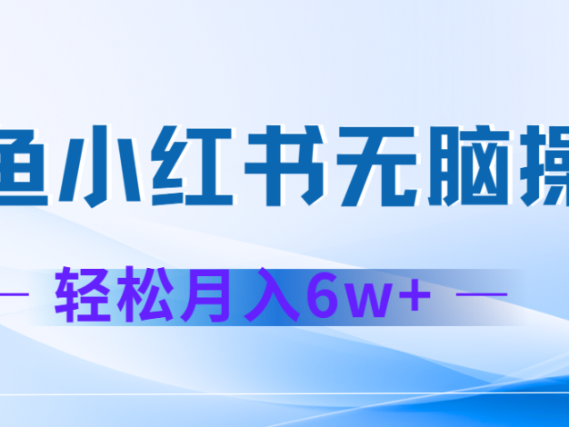 2024赚钱的项目之一，轻松月入6万+，最新可变现项目