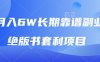 月入6w长期靠谱副业，绝版书套利项目，新人小白秒上手【揭秘】
