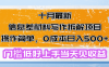 十月最新信息差材料写作拆解项目操作简单，0成本日入500+门槛低好上手…