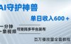 制作各省守护神，100多W播放量的视频只需要1分钟就能完成【揭秘】