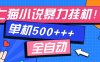 七猫免费小说-单窗口100 免费知识分享-感兴趣可以测试