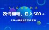 仅靠AI拆解改词翻唱！就能日入500＋ 火爆的AI翻唱改词玩法来了