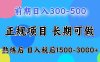 前期一天收益300-500左右.熟练后日收益1500-3000左右