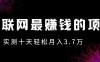 小鱼小红书0成本赚差价项目，利润空间非常大，尽早入手，多赚钱