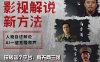最新影视解说玩法，影视剧人物自述，AI一键克隆生成，无需写文案 各个…